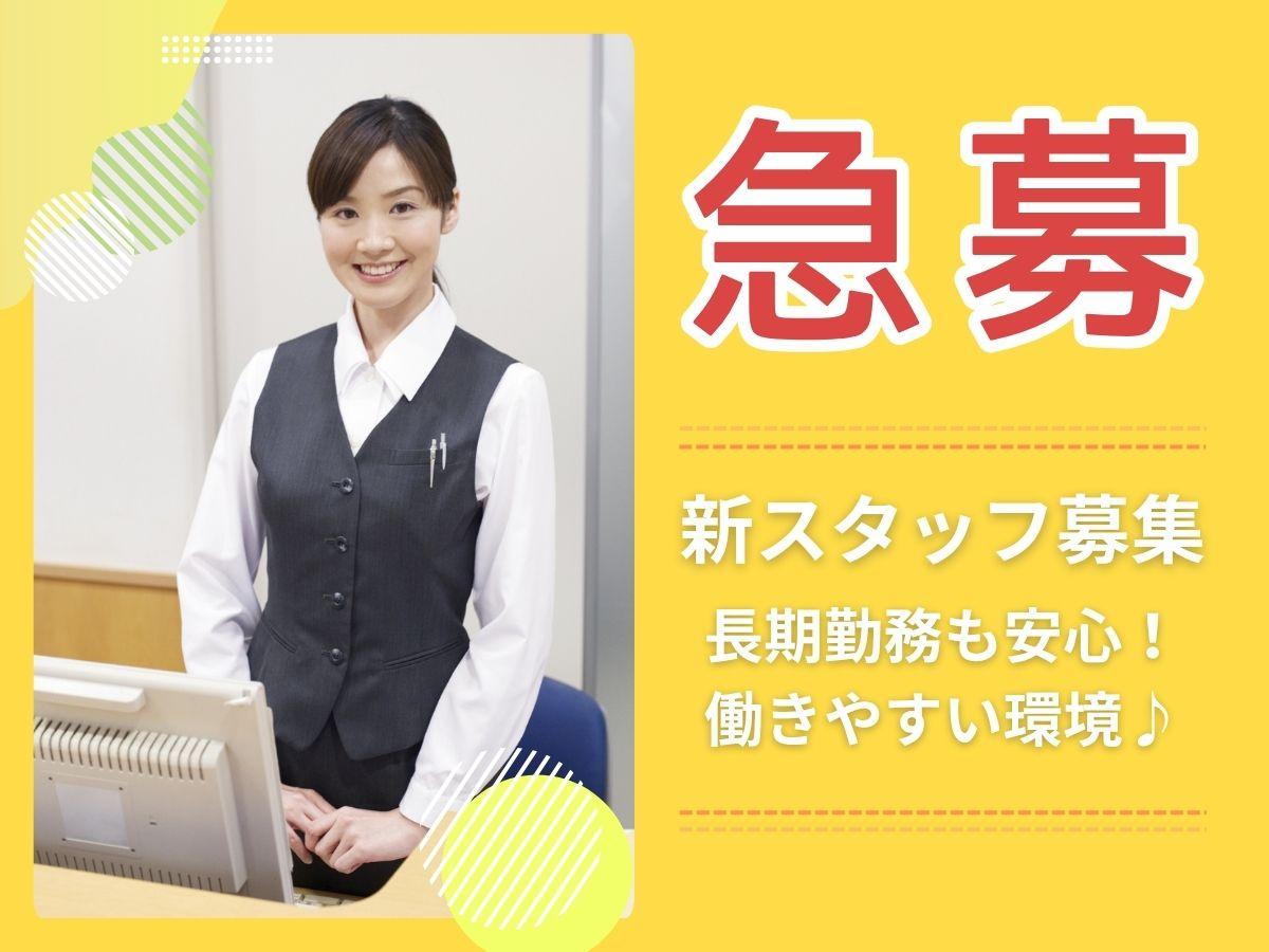 登戸駅徒歩3分　病院で医療相談受付　未経験OK