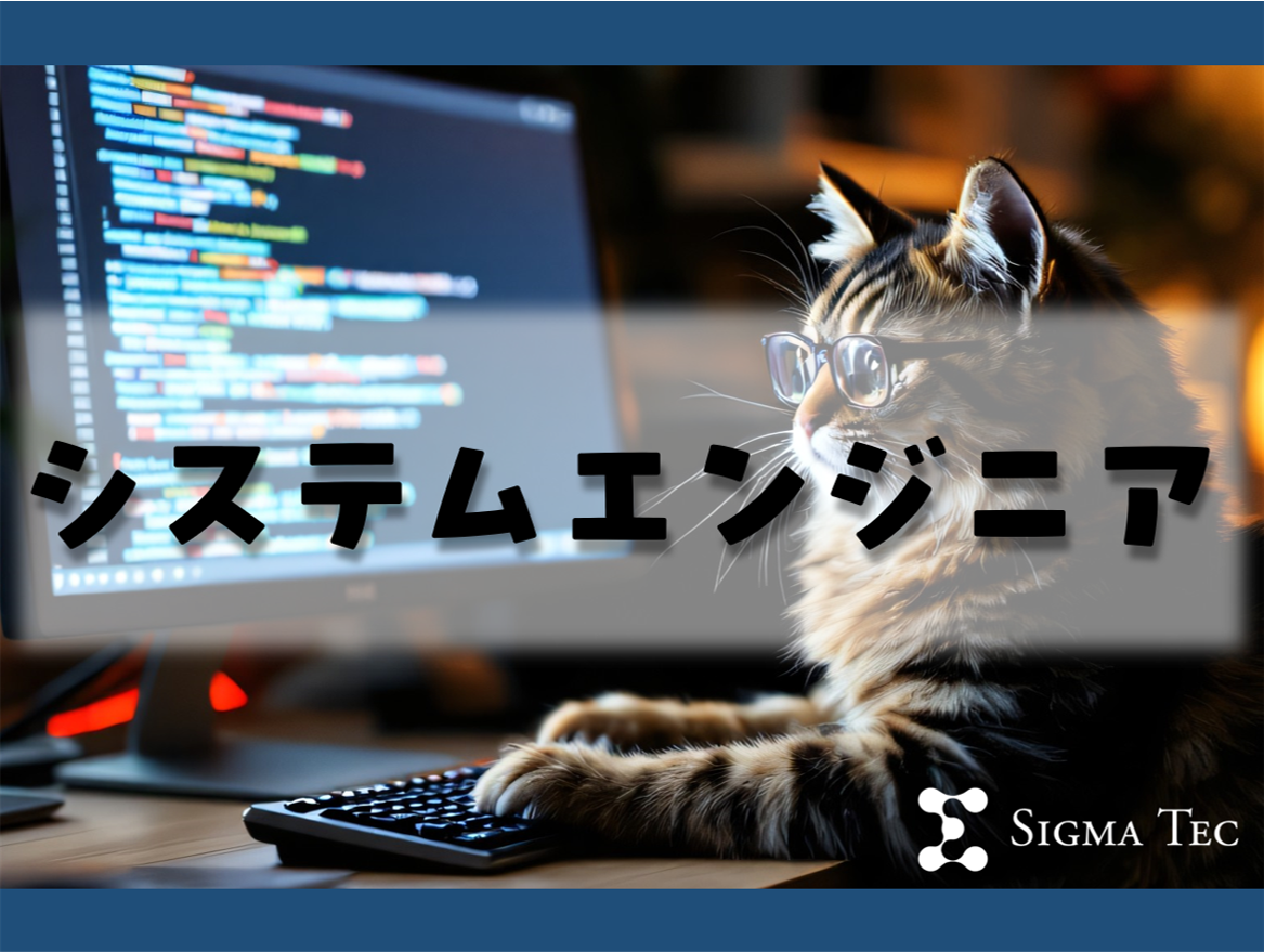 社内SEスタッフ/ITサポート・DX推進/日勤