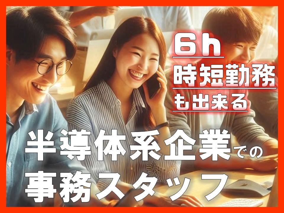 原料調達部署でのオフィスワーク