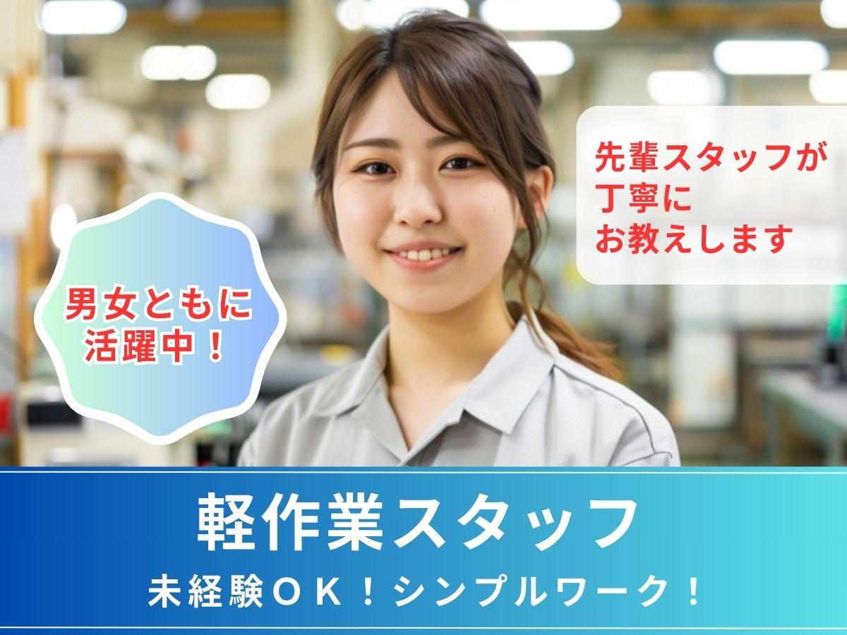 クリーンルームで機械オペ　目視検査