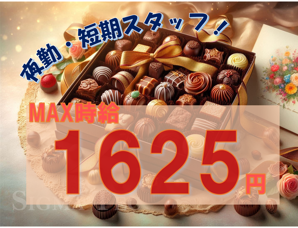 倉庫内作業・お菓子の詰合せ