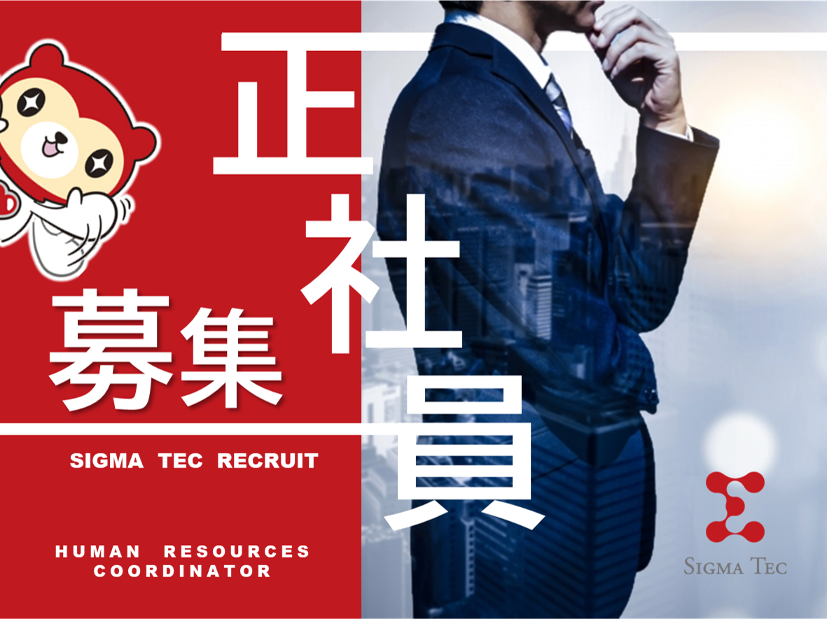 大阪府エリア法人営業・スタッフ管理／人材サービス