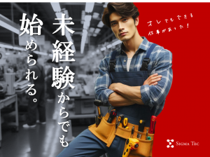 エアバック部品等のピッキング作業／交替／土日休み