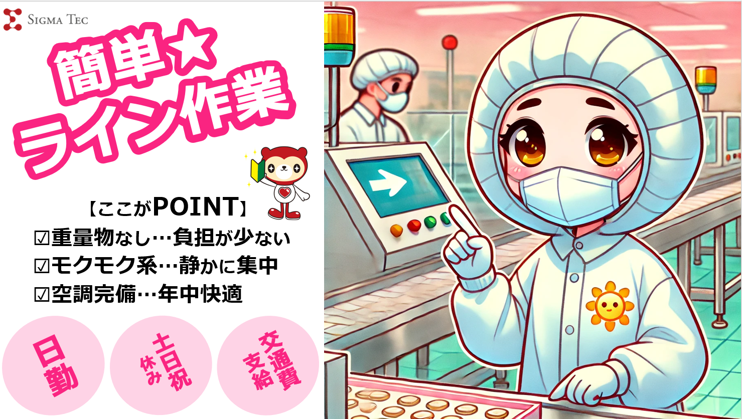 「座り仕事もあり」お薬の箱詰め／日勤・土日祝休み