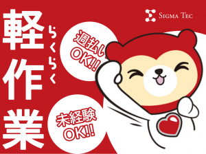 塗装作業なしのサポート作業/日勤