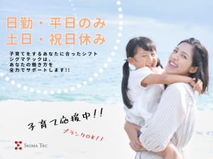 しゅうまいの受取り梱包/軽作業/土日休み