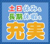 プラスチック製品の出荷サポート