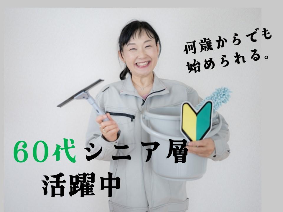 未経験OK！ ショッピングモールのトイレ清掃スタッフ