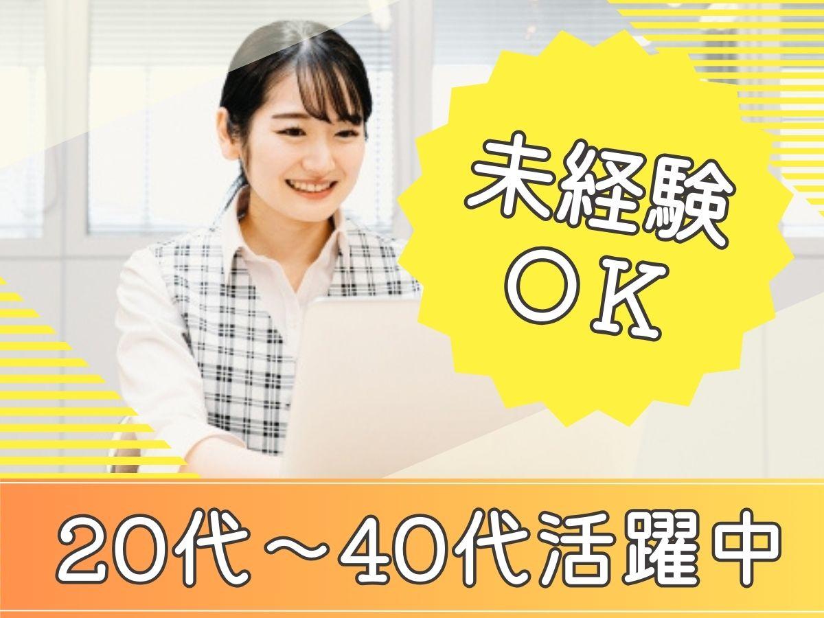 健康管理センターにて　経理とカンタン庶務事務