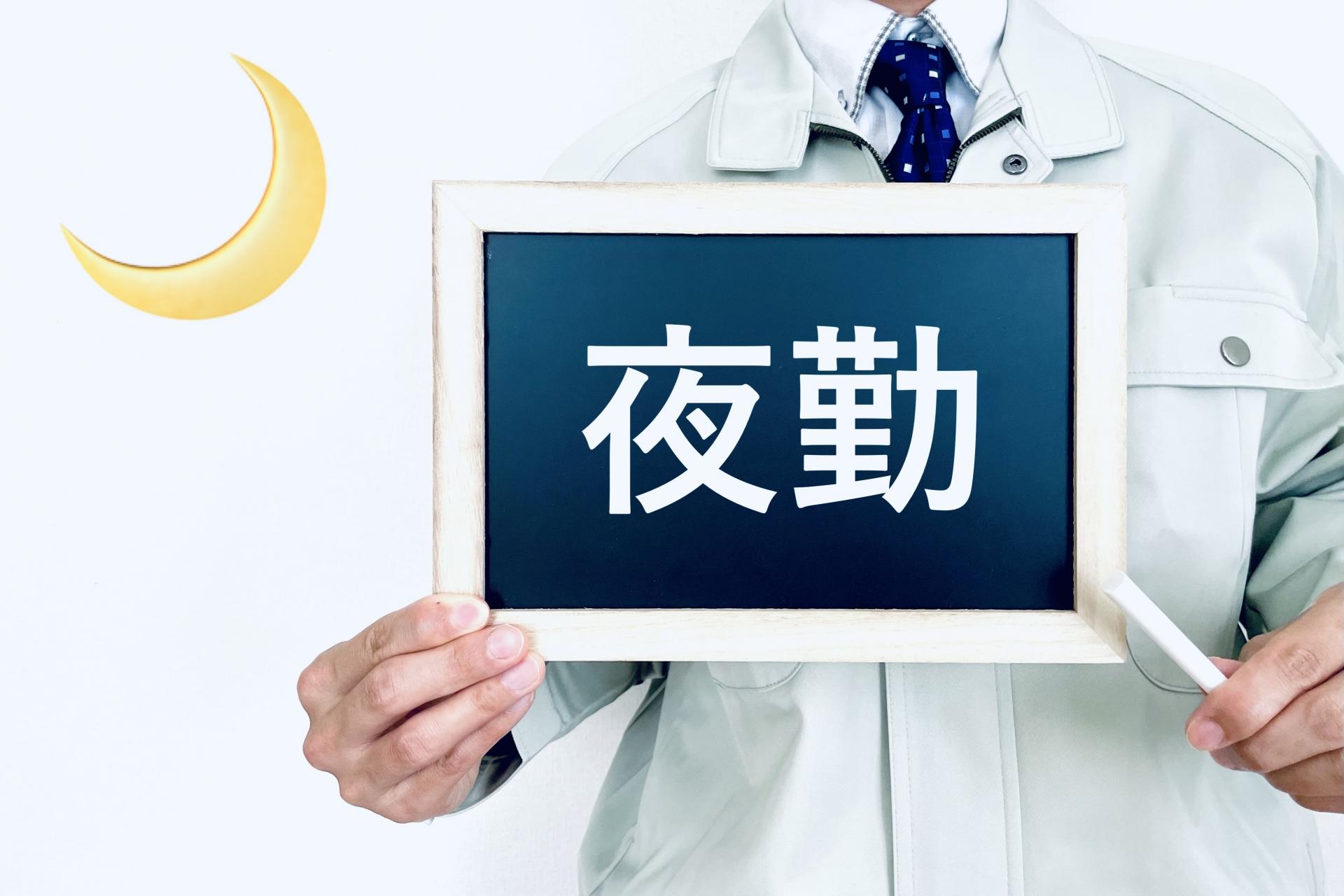 ［夜勤専属］夜勤時給1663円！半導体の検査＊未経験OK