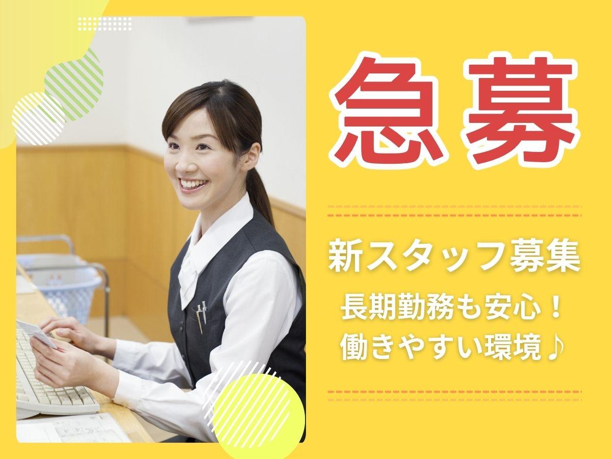 正社員　地域医療連携室で営業・広報