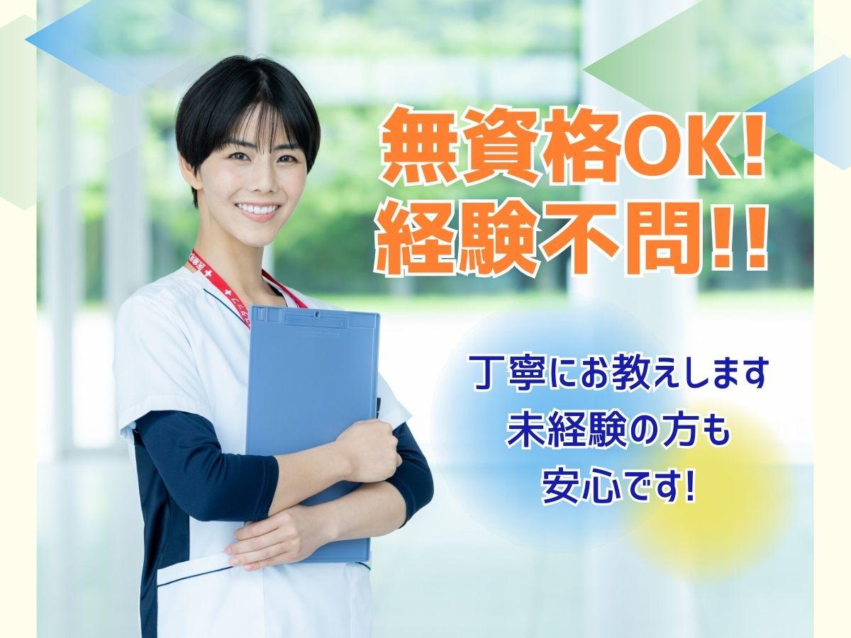 大学病院　内視鏡室にて洗浄、滅菌、業務補助