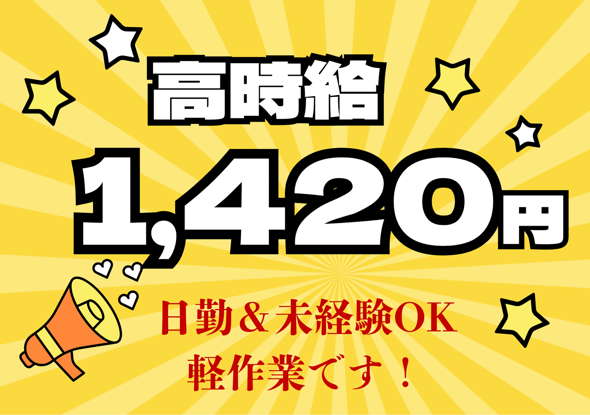 小さめ部品の検品／軽作業