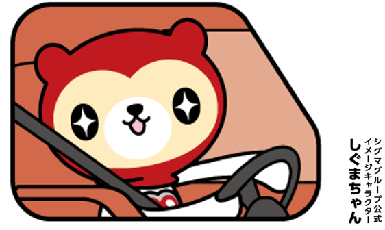 シグマロジスティクス株式会社