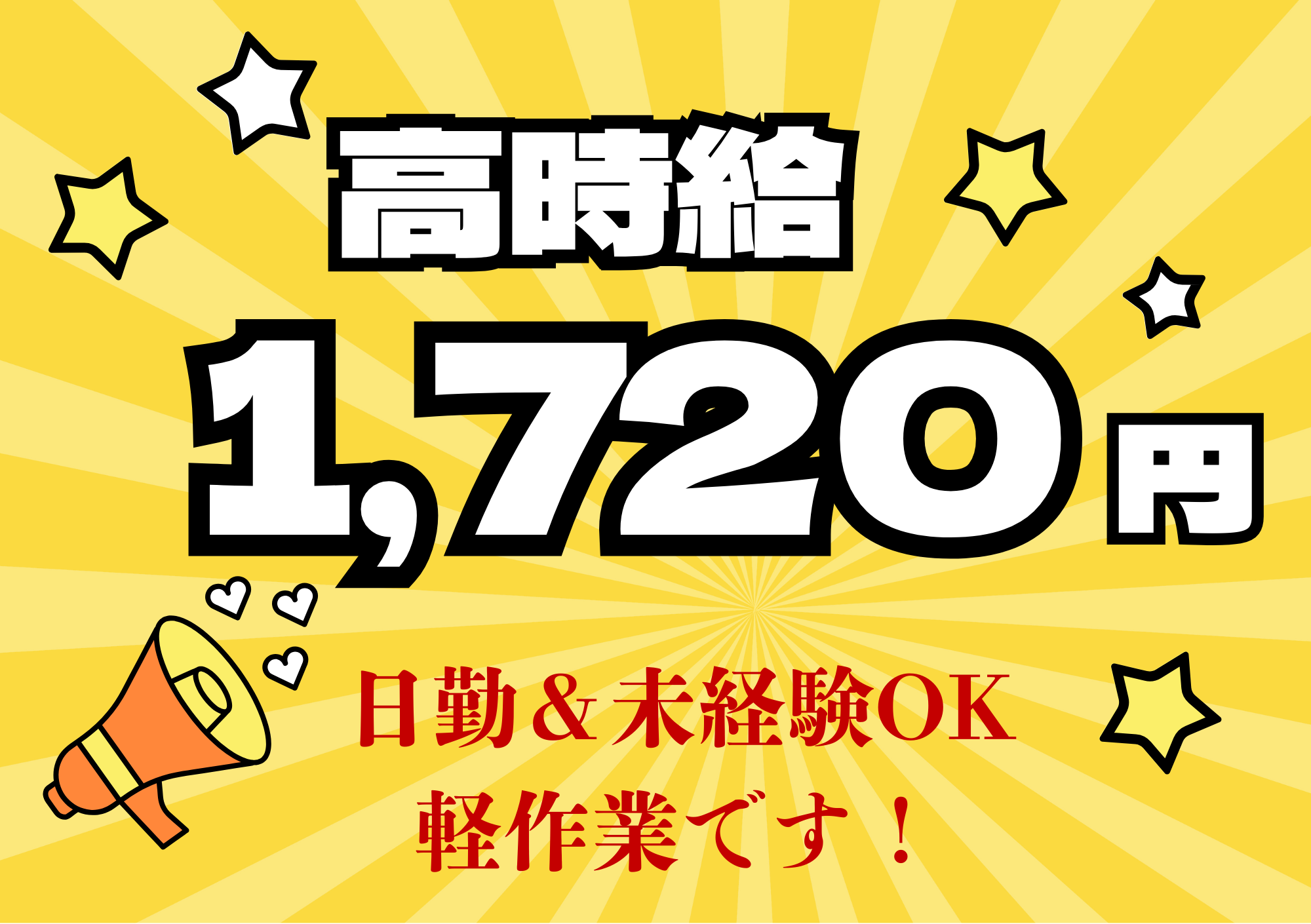 部品の検品／軽作業