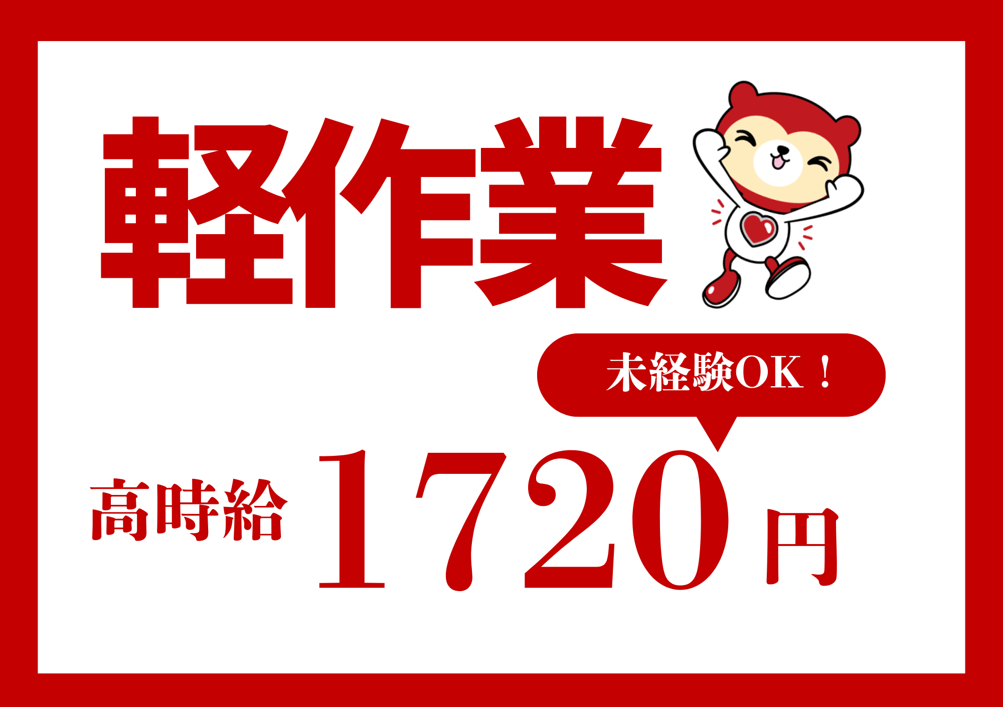 小型部品の組立て/夜勤