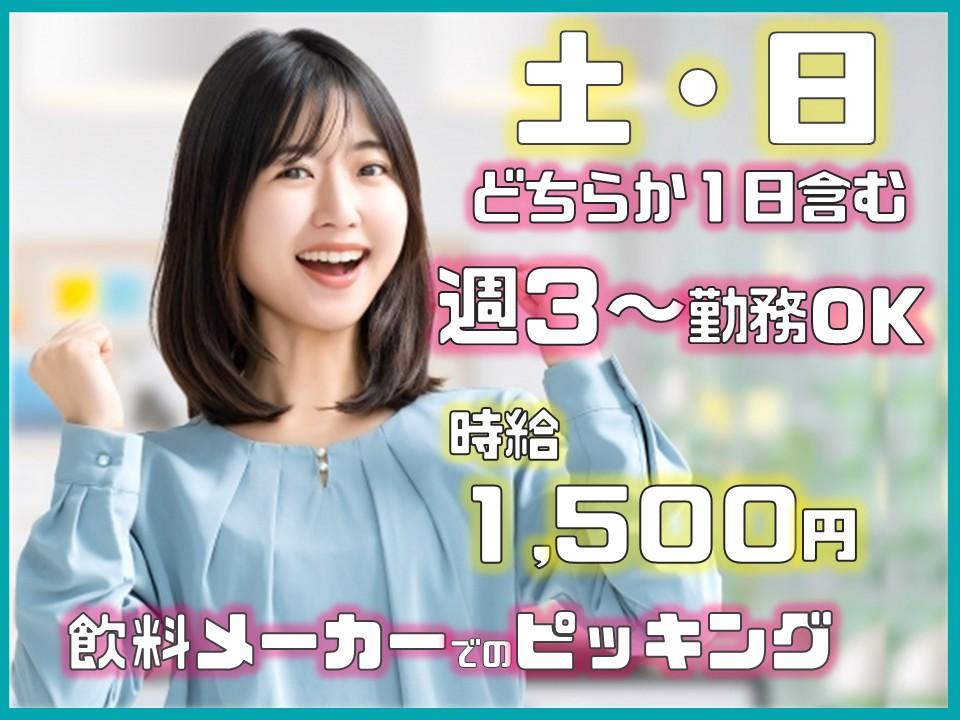 飲料製品のピッキング