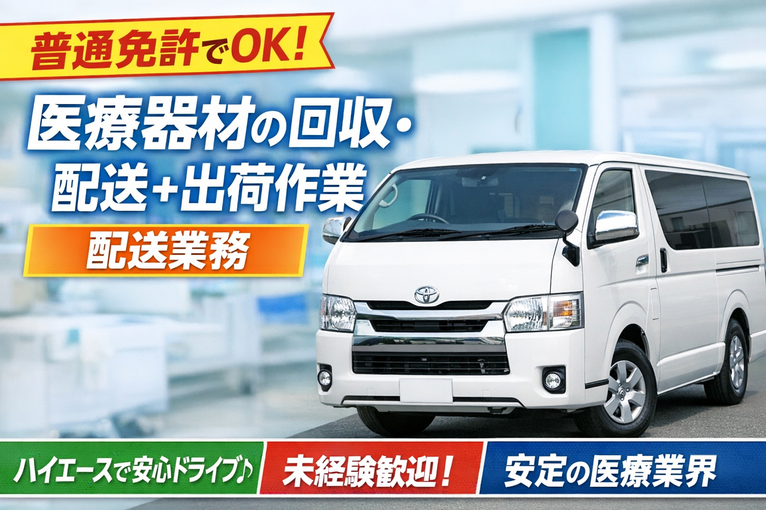 株式会社シグマスタッフ