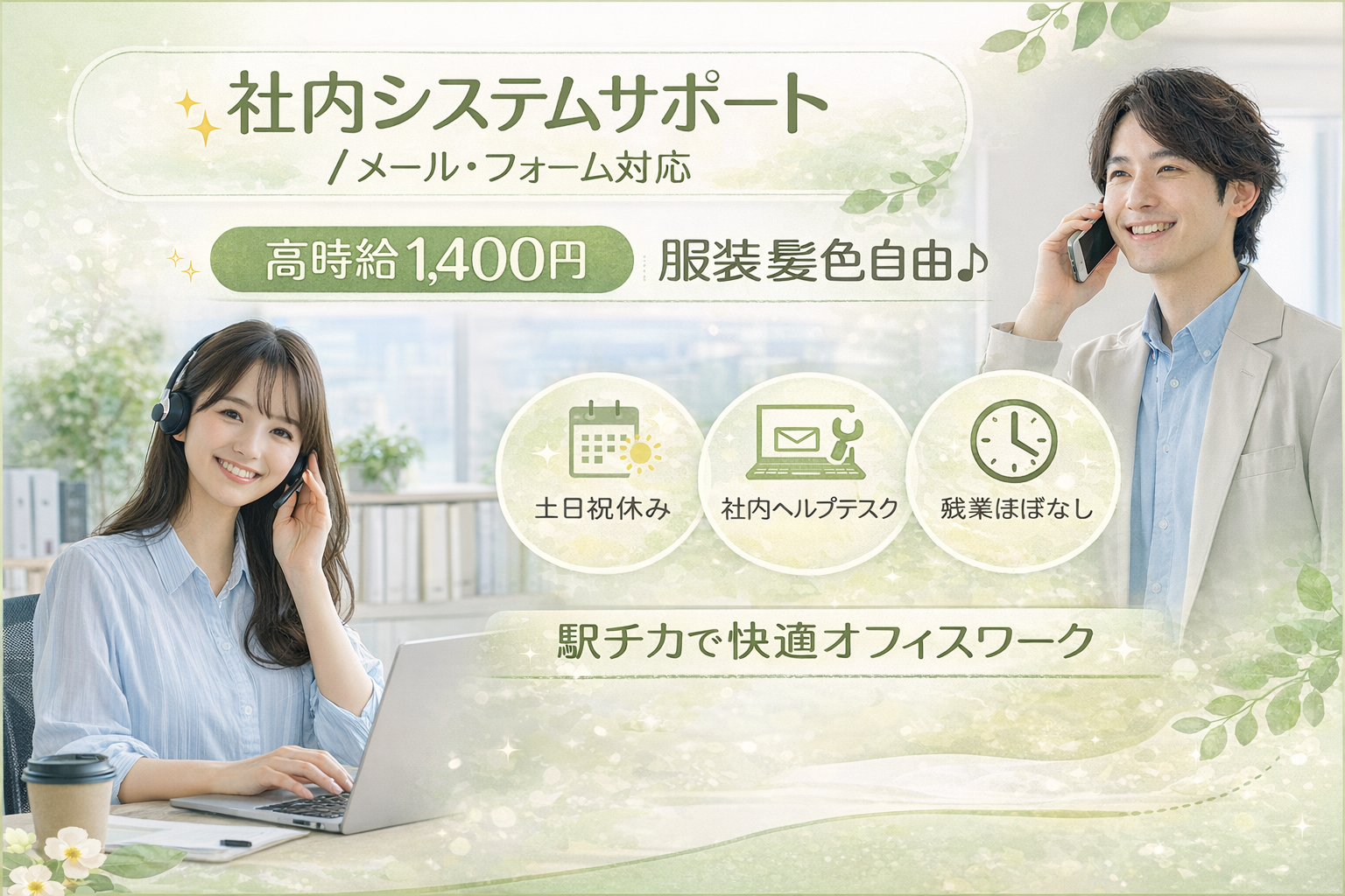 株式会社シグマスタッフ