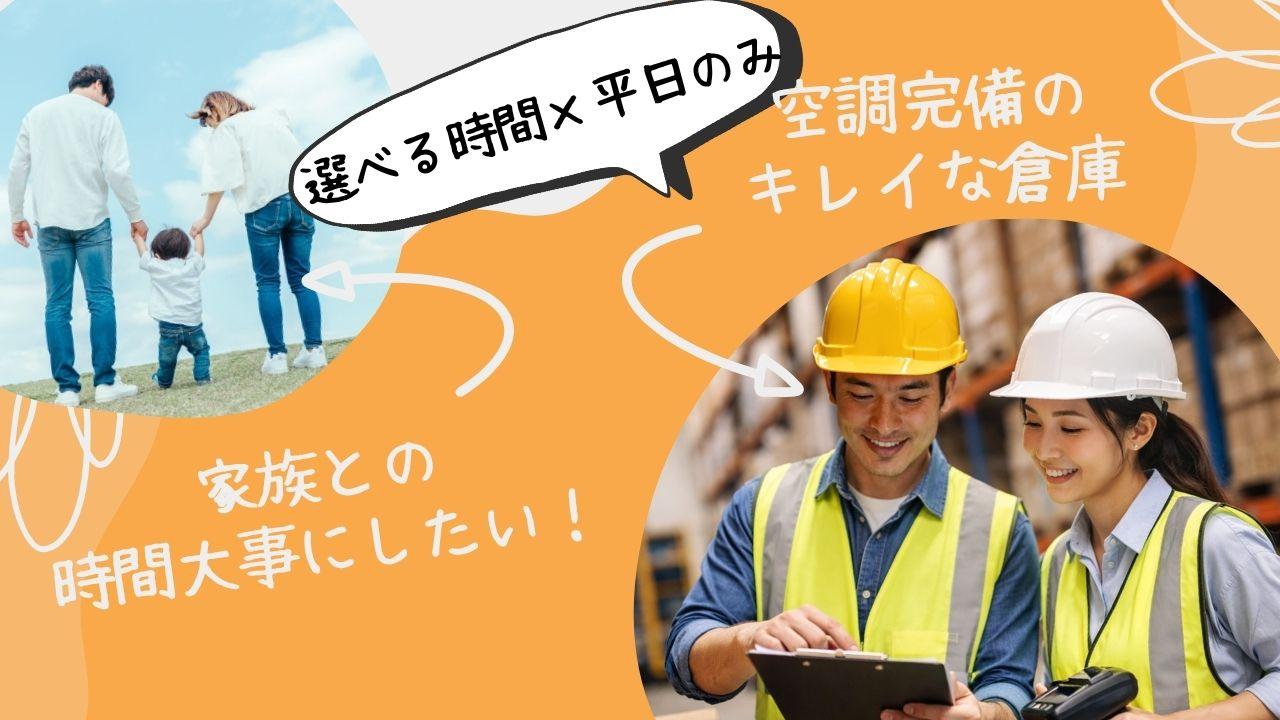 シグマロジスティクス株式会社