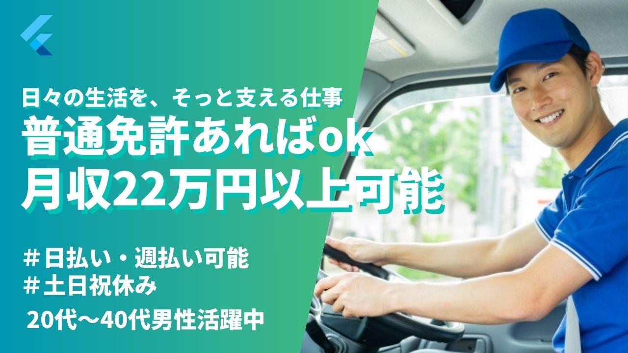 病院・薬局への医療品のルート配送