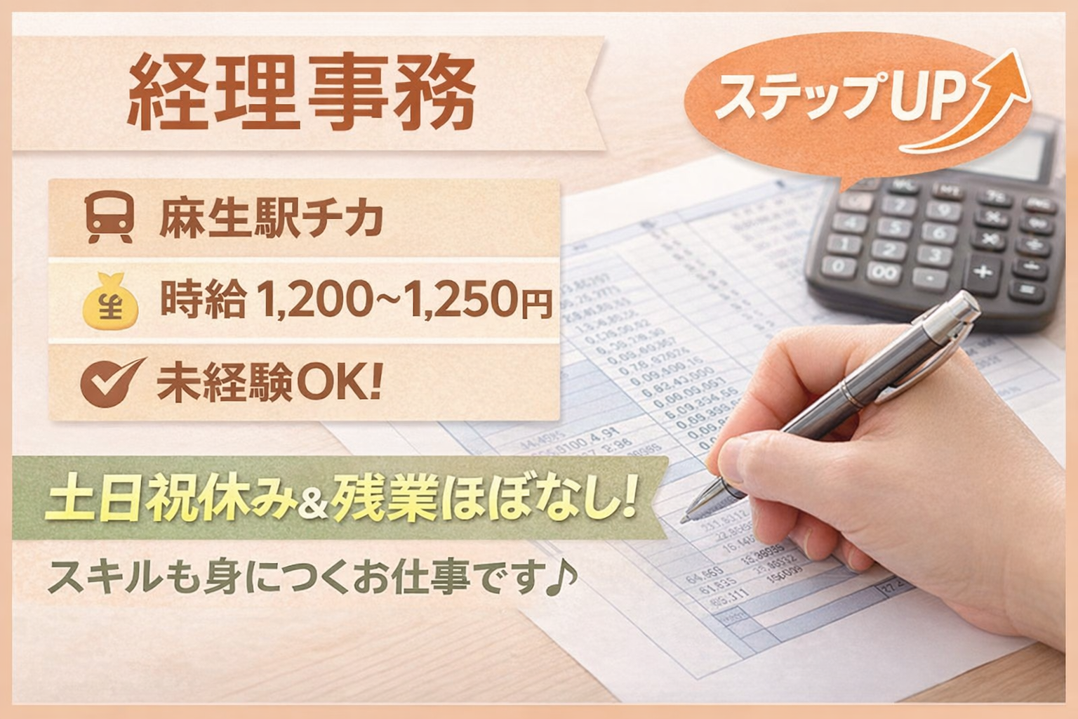 株式会社シグマスタッフ