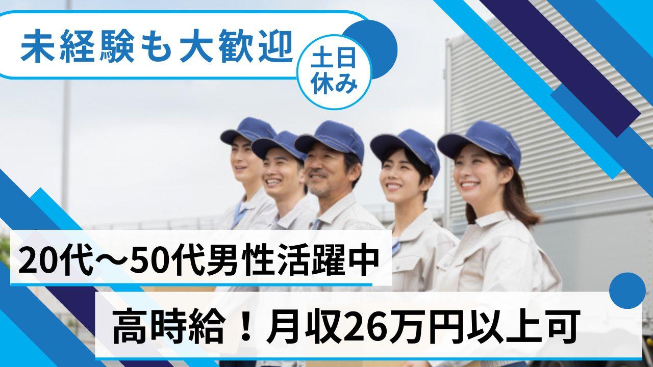 シグマロジスティクス株式会社