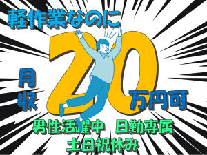 座ってゆっくり！作業用マスクの組立