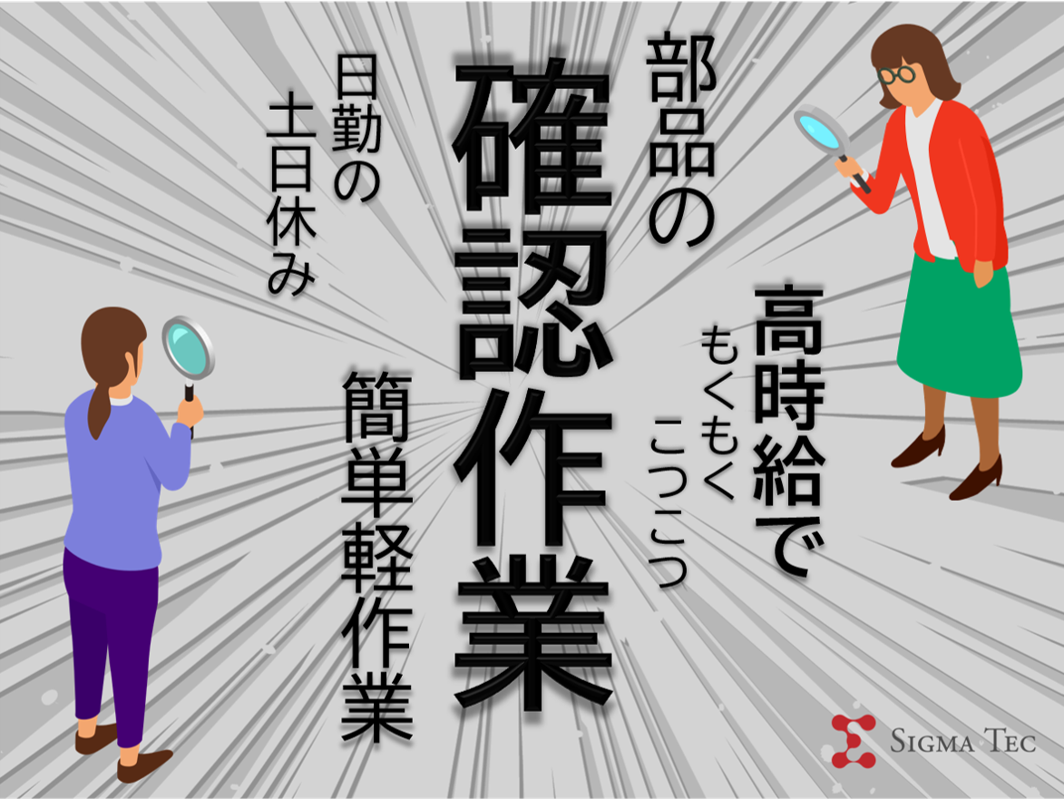 株式会社シグマテック