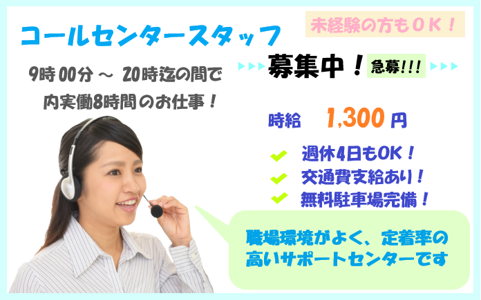 株式会社シグマスタッフ