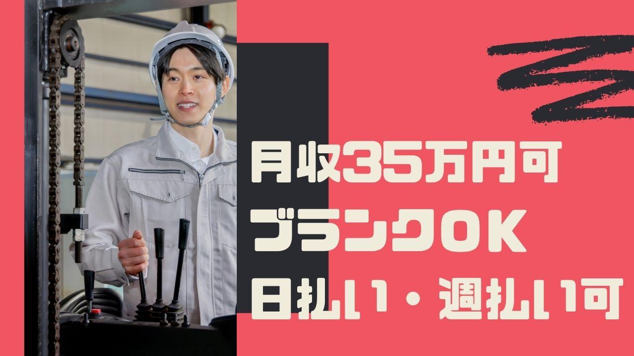 食品や飲料を扱うリーチリフト作業スタッフ