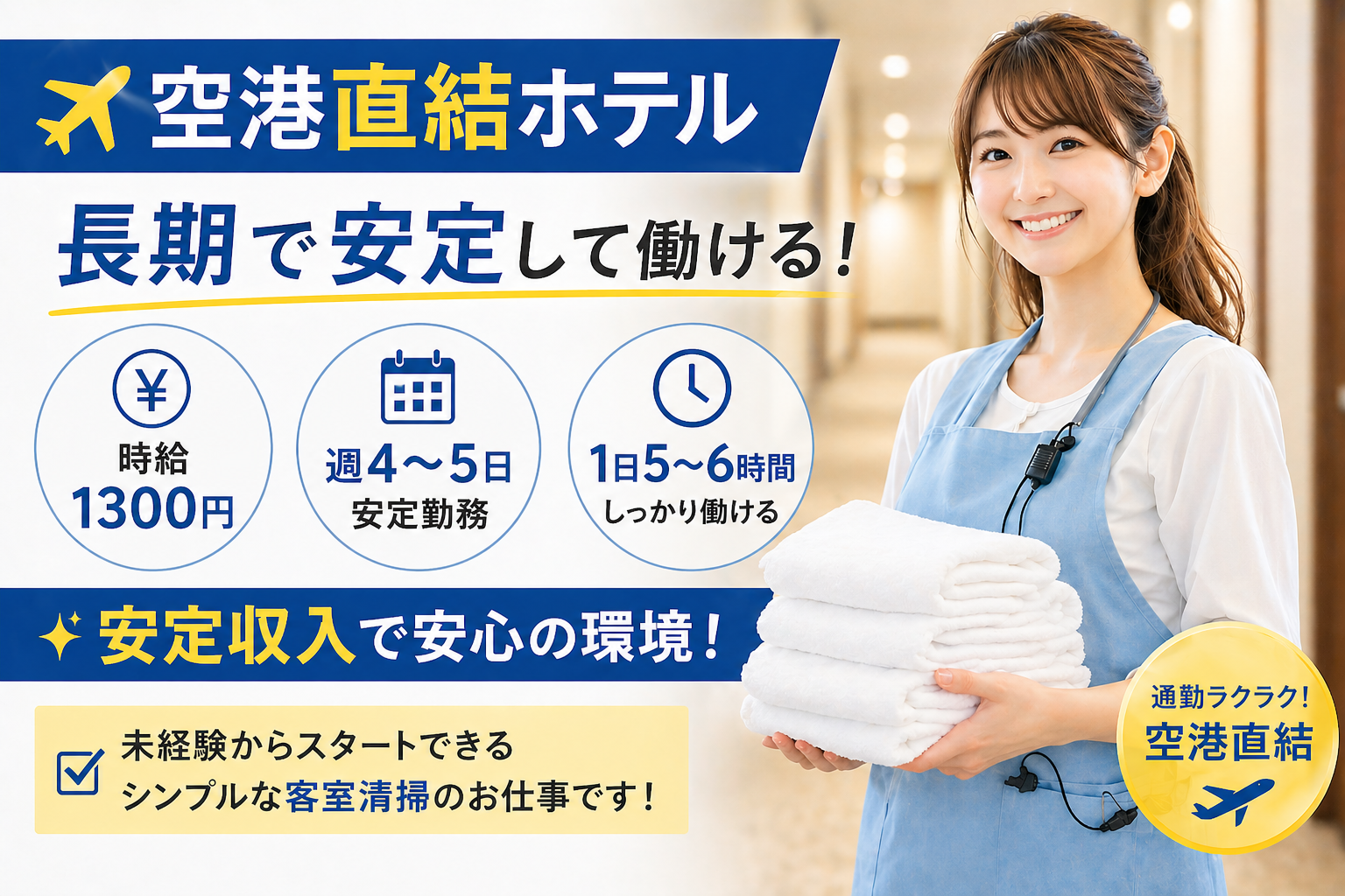 株式会社シグマスタッフ