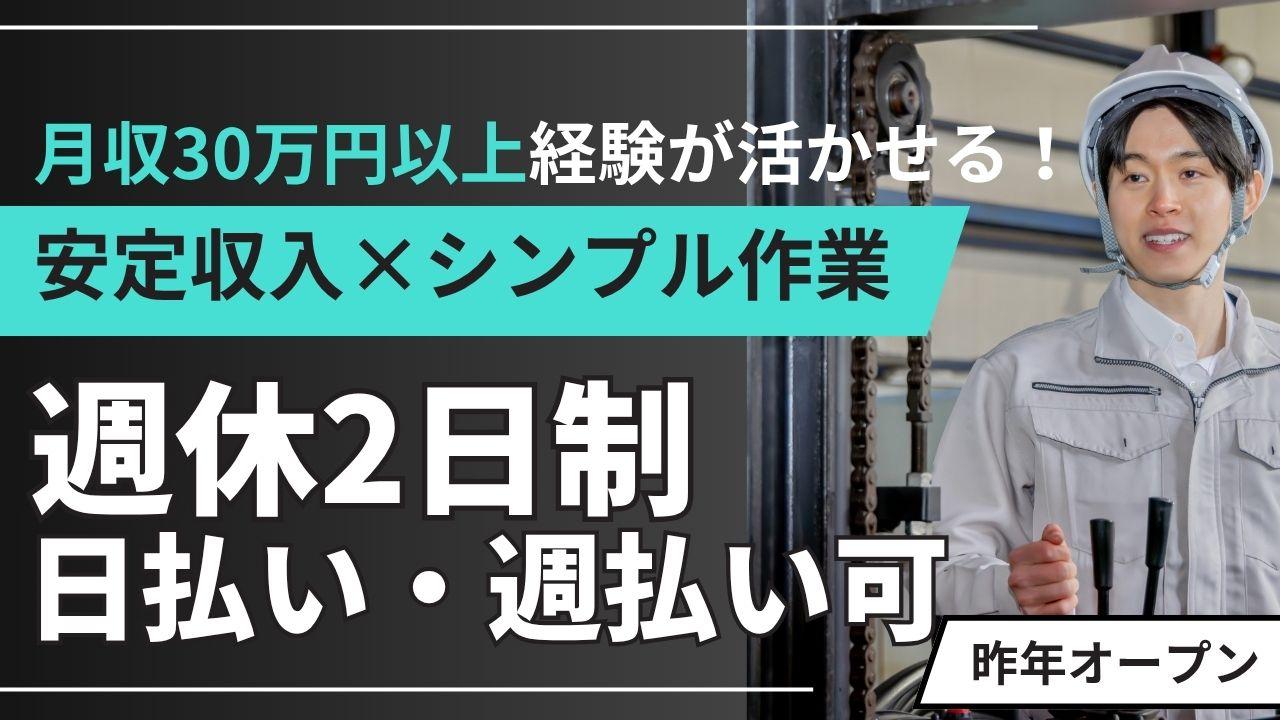 シグマロジスティクス株式会社