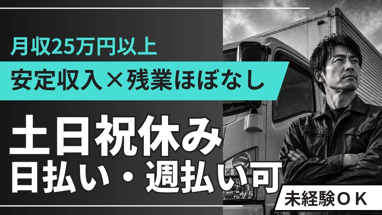 動物用医薬品等の配送ドライバー