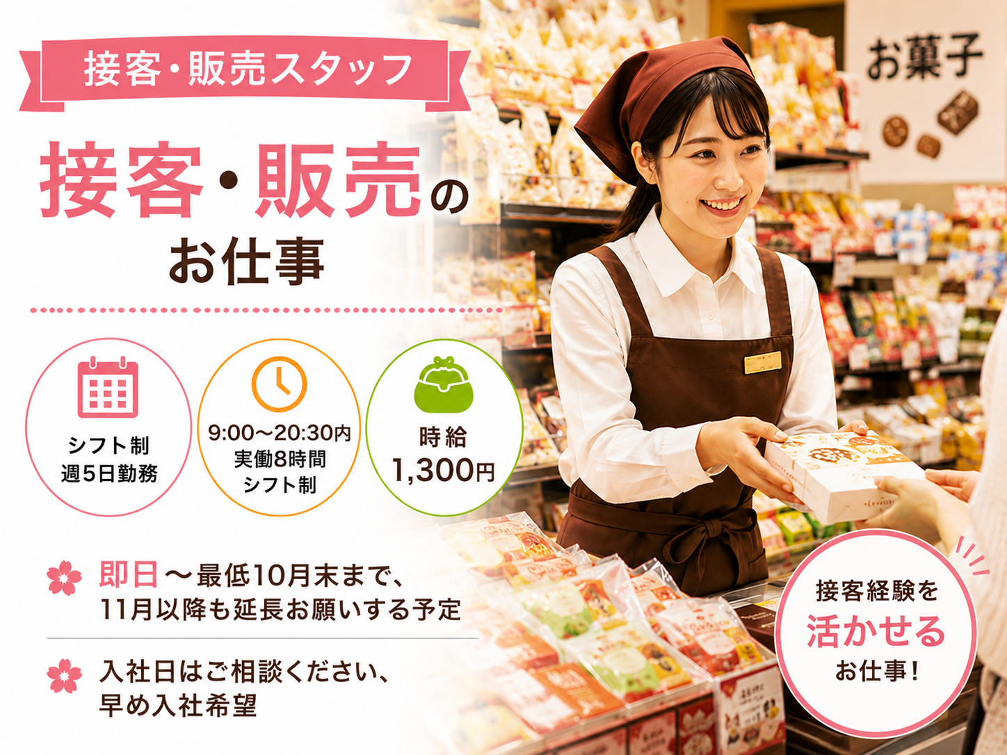 株式会社シグマスタッフ