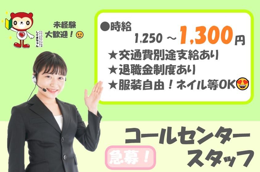 住宅入居者様からのお問合せ