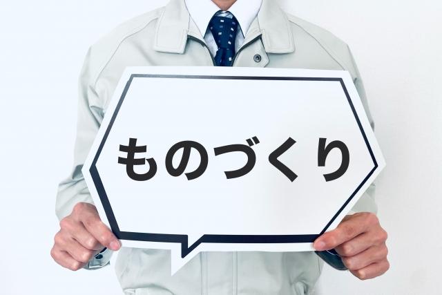 製造スプリング加工スタッフ／行田