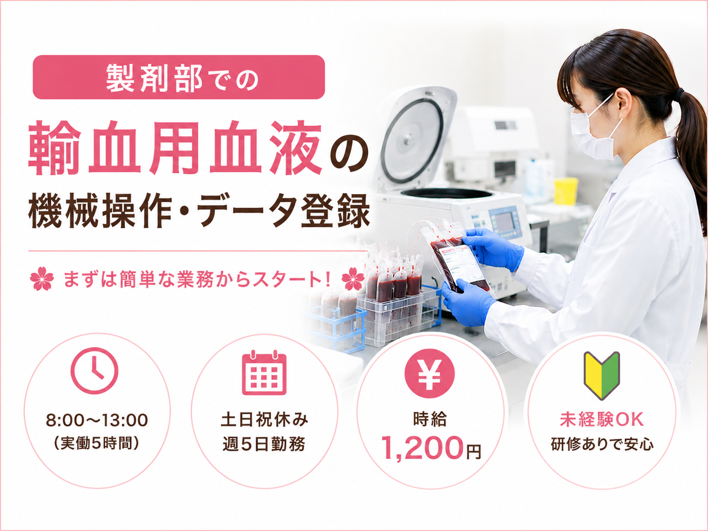 株式会社シグマスタッフ