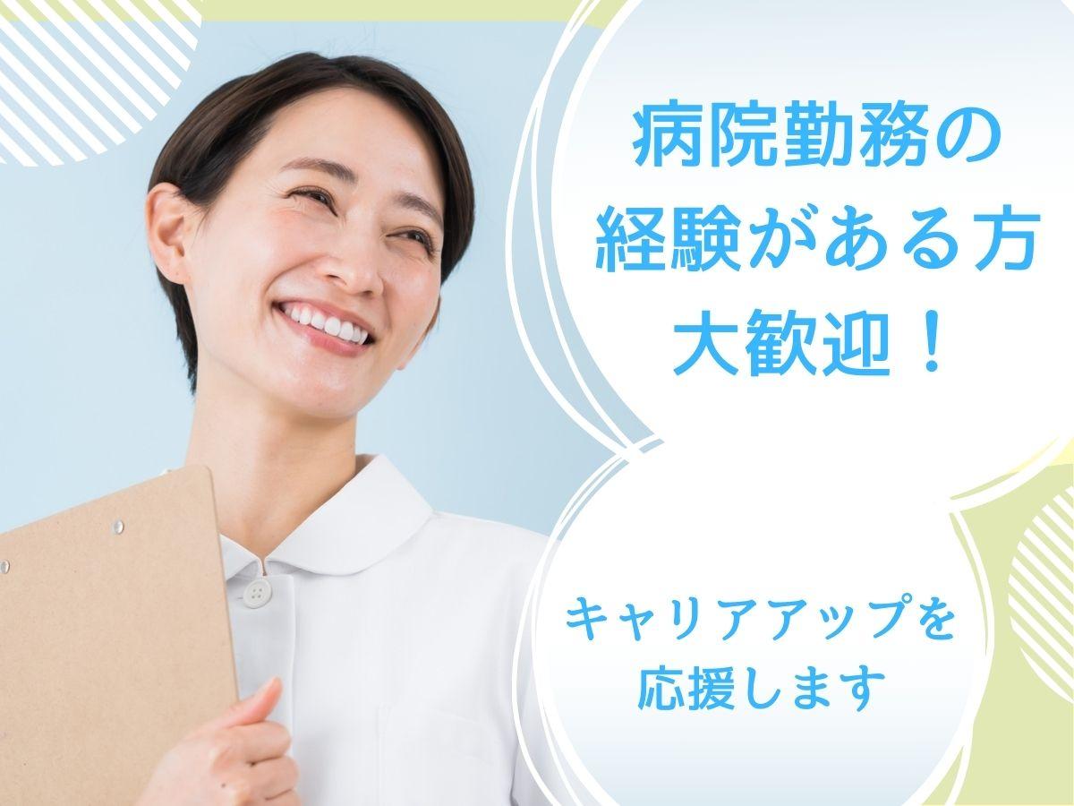 【西調布駅徒歩10分】　受付中心の医療事務
