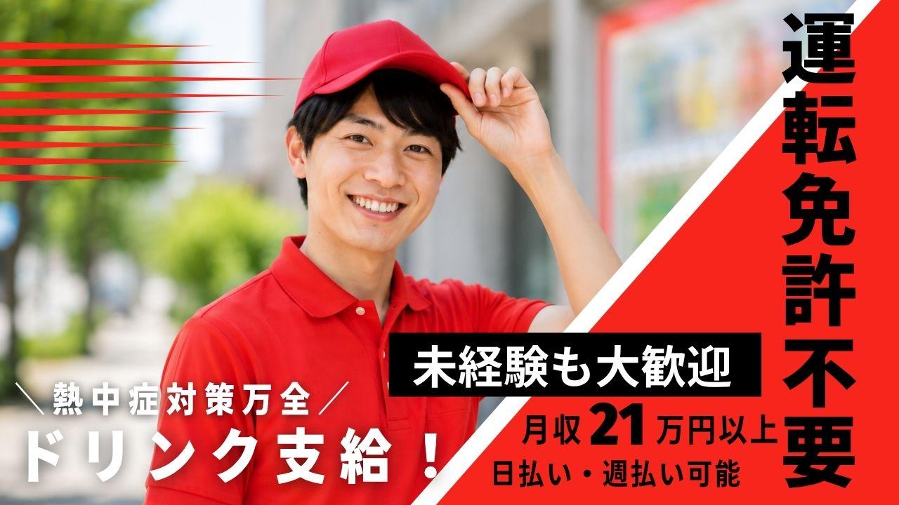 シグマロジスティクス株式会社