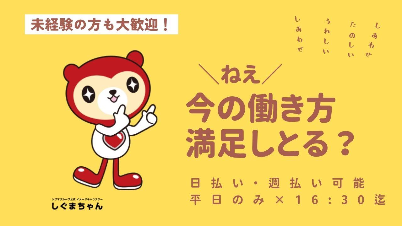医療品のルート配送スタッフ