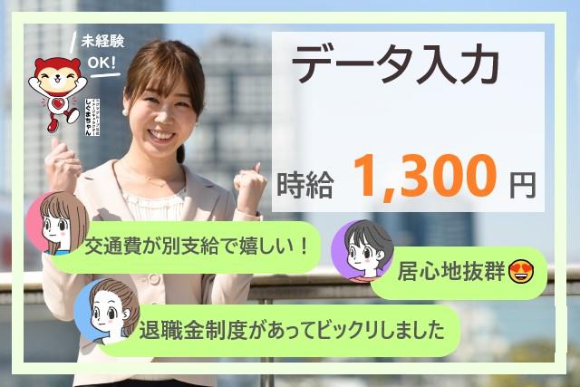 アプリケーション検証/２ヶ月短期