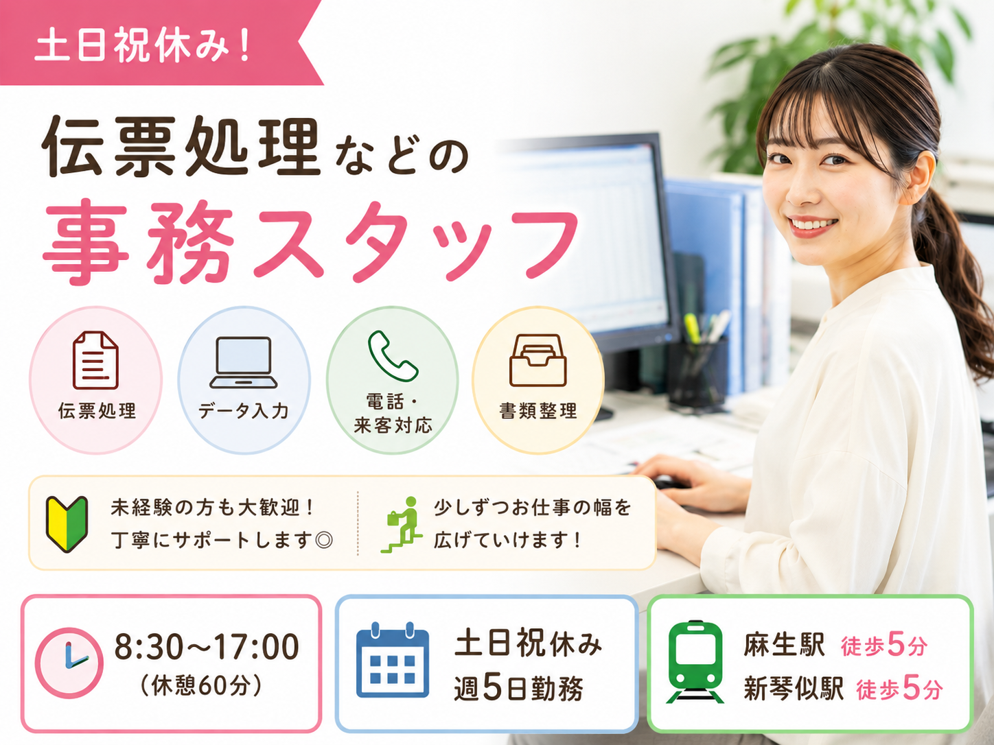 株式会社シグマスタッフ