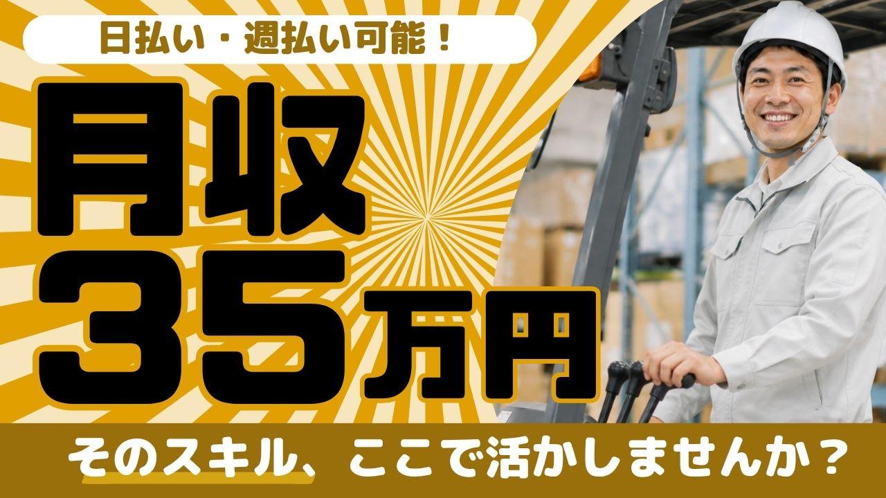 食品や飲料を扱うリーチリフト作業スタッフ