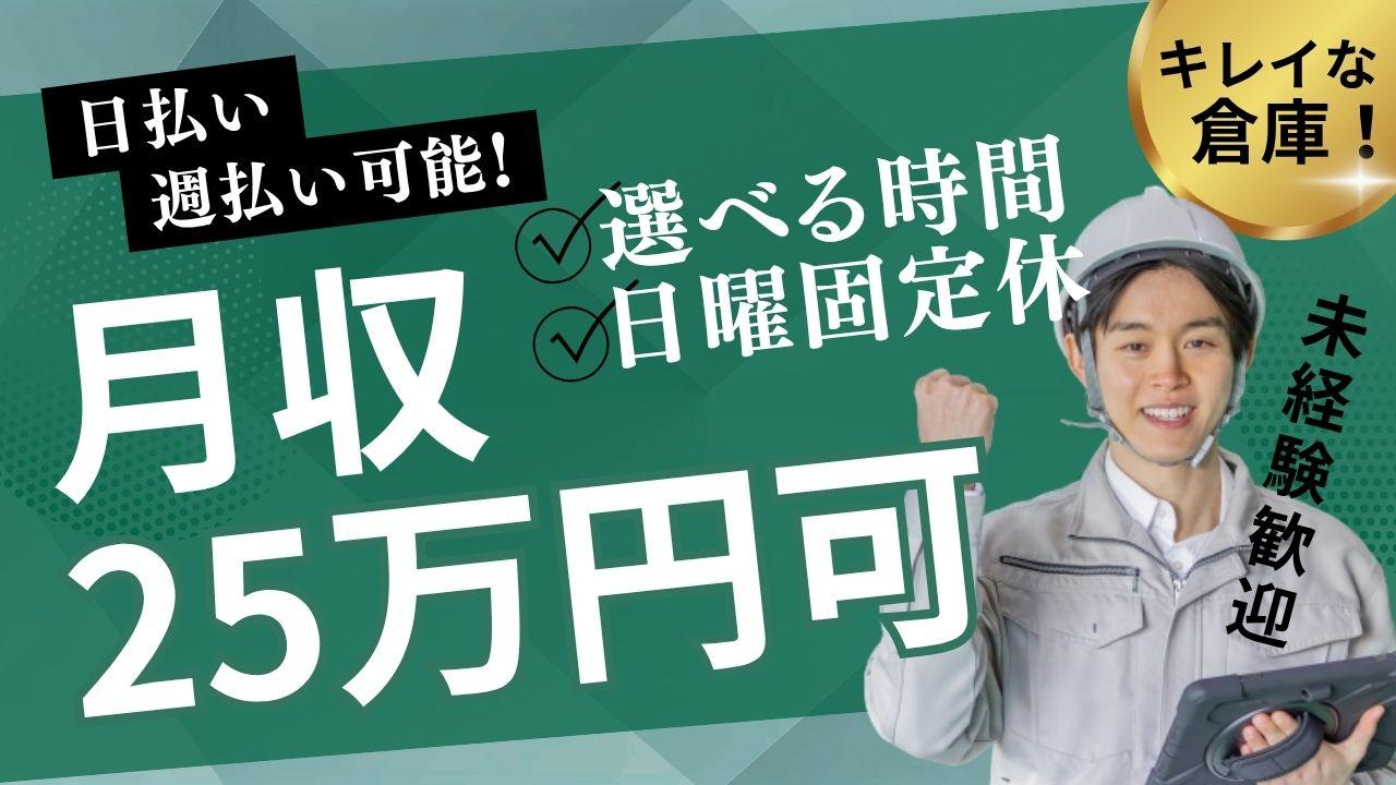 シグマロジスティクス株式会社