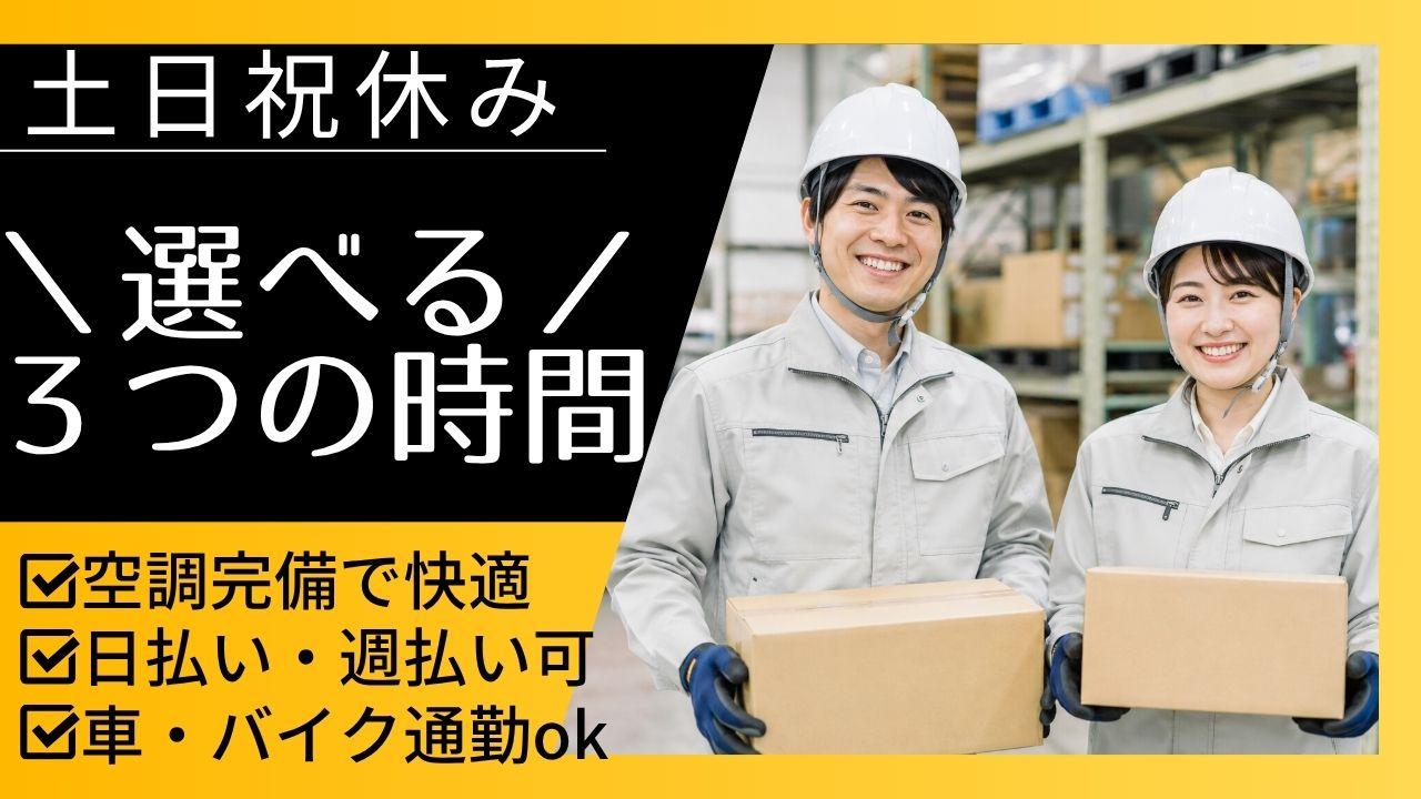 シグマロジスティクス株式会社