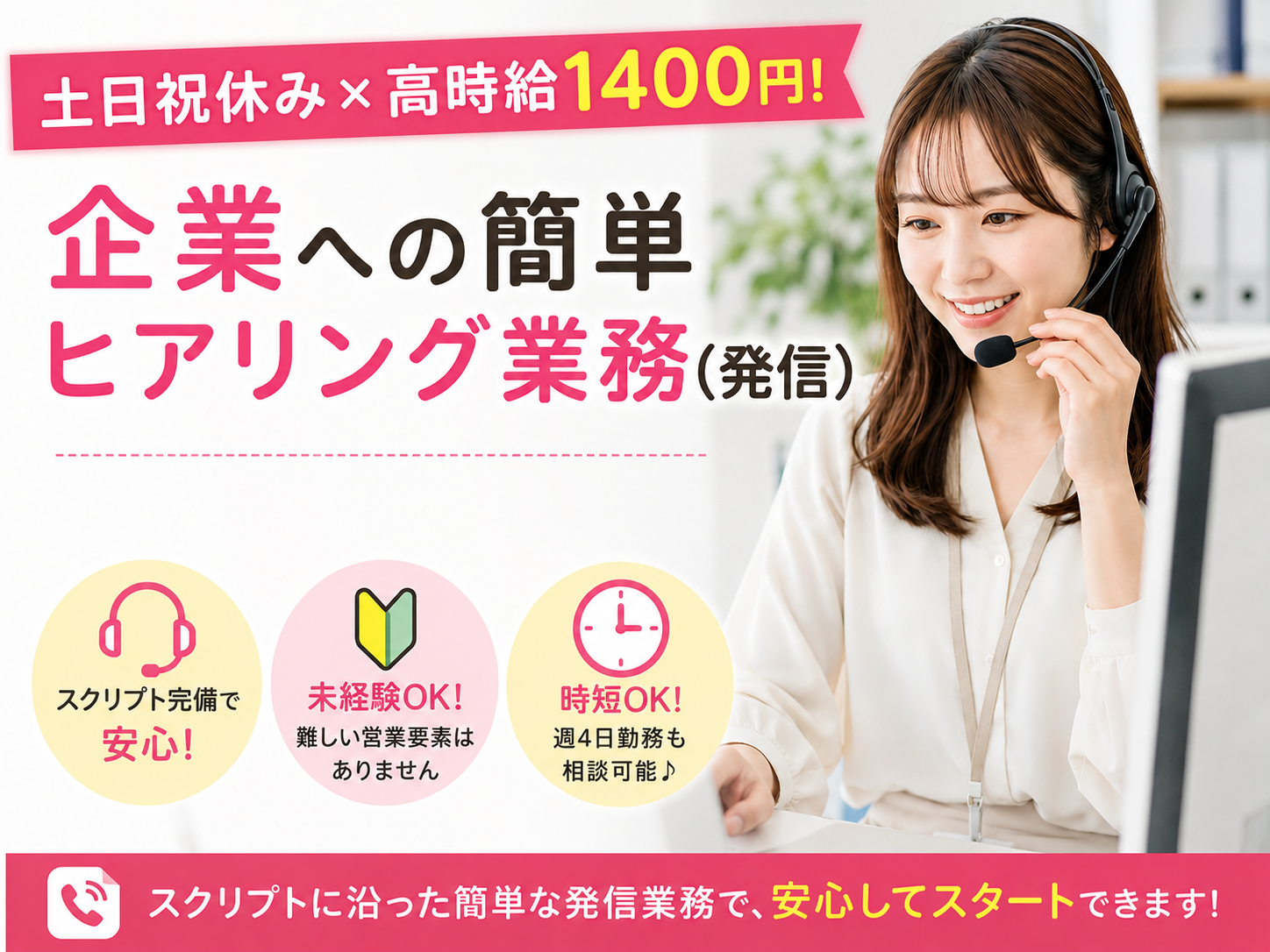 株式会社シグマスタッフ