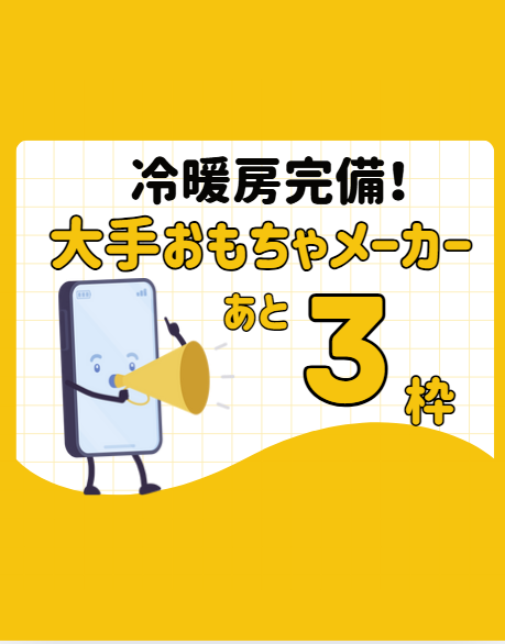 シグマロジスティクス株式会社