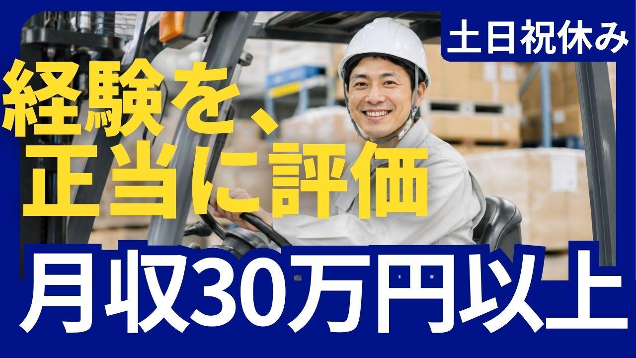 シグマロジスティクス株式会社