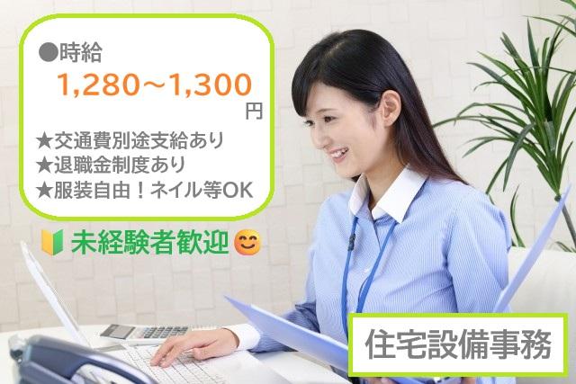 株式会社シグマスタッフ